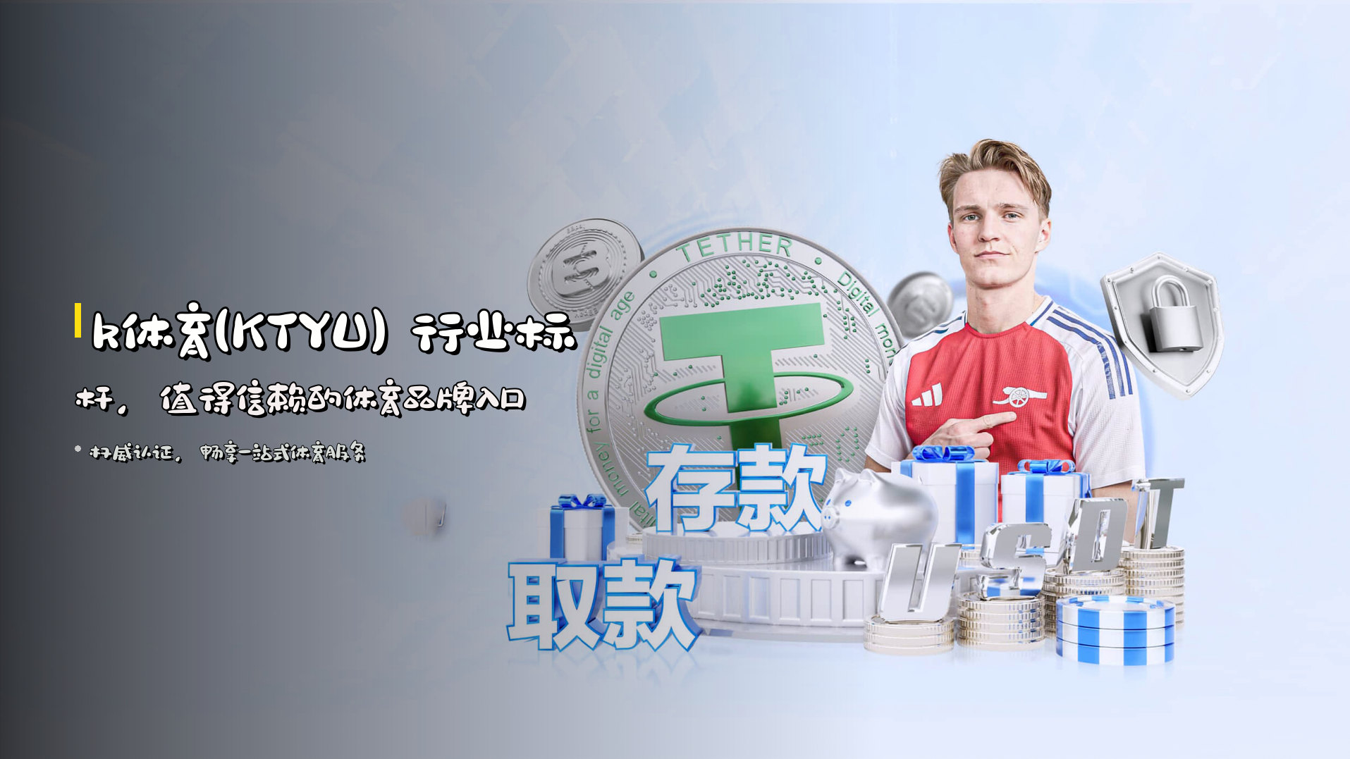 <strong>k体育(KTYU)</strong> 行业标杆，<br>值得信赖的体育品牌入口
